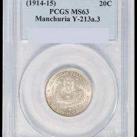1910年东三省造宣统元宝库平一钱四分四厘银币一枚，PCGS MS63