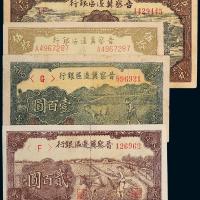 晋察冀边区银行一组4枚