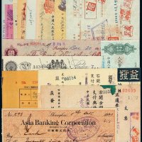1921-1952年各银行支票四十五枚不同