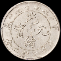 1904年甲辰江南省造光绪元宝库平七钱二分银币一枚，ACCA AU53