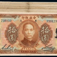 民国十二年中央银行美钞版银元兑换券拾圆一百枚，加盖“广东”，中英签名，八成至八五成新