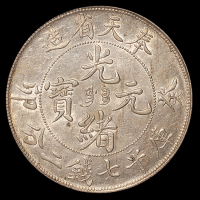 1903年癸卯奉天省造光绪元宝库平七钱二分银币一枚，满文“奉宝”，龙鳞完好，PCGS AU58