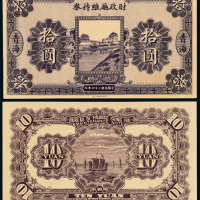24年青海财政厅维持券拾圆