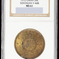 民国元年军政府造四川铜币二十文一枚，NGC MS61