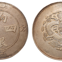 1910年新疆饷银四钱扁“四”版银币一枚，龙面弱打，版式少见，极美品