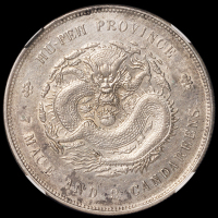1909年湖北省造宣统元宝库平七钱二分银币一枚，PCGS AU DETAILS