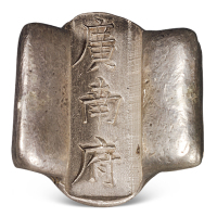 清代云南“广南府”单槽锭一枚，重量：101.6克，打戳深峻，铭文清晰隽美，书法一流，品种少见