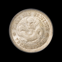 1898年戊戌江南省造光绪元宝库平七分二厘银币一枚，PCGS MS62