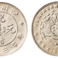 1898年四川省造光绪元宝库平三分六厘银币一枚，直径：16毫米，龙鳞清晰，近未使用至完全未使用品