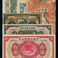 民国时期黑龙江广信公司纸币一组：其中包括：二年铜元券五枚一枚；七年铜元票拾吊一枚、八年叁吊一枚；伍拾背面单面印刷一枚；十三年美钞版大洋券壹圆、伍圆、拾圆各一枚，其中伍圆加盖“哈尔滨”及“监理官印”，计