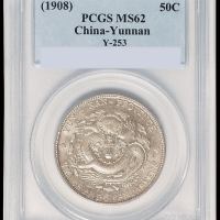 1907年云南省造光绪元宝库平三钱六分银币一枚，PCGS MS62