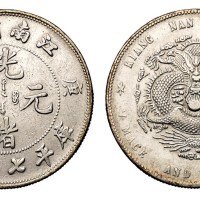 1900年庚子江南省造光绪元宝库平七钱二分银币一枚