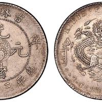 吉林辛丑光绪3.6钱1枚