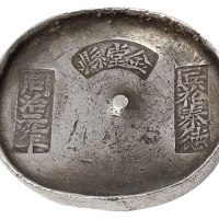 四川“金堂县 匠裕泰德”十两圆锭一枚，重量：368.8克，“同治元年”戳为后打，保存完好