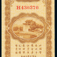 14年中国银行壹角辅币1枚