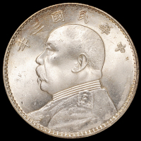 民国三年袁世凯像壹圆银币一枚，三角“圆”，ANACS MS64