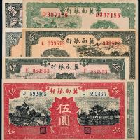 28年冀南银行纸币一组7枚