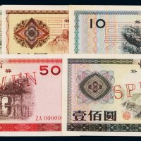 1979年中国银行外汇兑换券样票壹角、壹圆、伍圆、拾圆、伍拾圆、壹百圆各一枚，九五成至全新