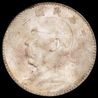 民国三年袁世凯像壹圆银币一枚，三角“圆”，PCGS MS63