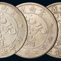 1907年云南省造光绪元宝库平七钱二分银币三枚，极美品