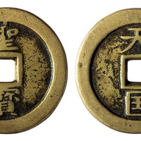 清代“天国”背“圣宝”一枚