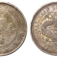 光绪二十六年北洋造光绪元宝库平七钱二分银币一枚