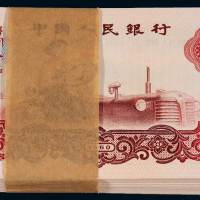 1960年第三版人民币壹圆一百枚连号，二罗马冠字，全新