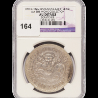 江南省造老江南七钱二分齿边日省 NGC AU-Details Scratches