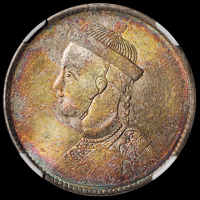 1911年四川省造光绪像一卢比银币一枚，五彩原包浆，NGC MS62