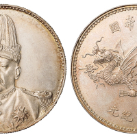 1916年袁世凯像中华帝国飞龙纪念银币一枚，原味氧化，品相极佳，完全未使用品