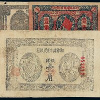 1931年湘鄂赣省工农银行银洋票壹角、铜元票贰百文各一枚；1933年闽浙赣省苏维埃银行银元票壹角一枚