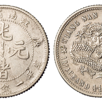1900年庚子江南省造光绪元宝库平一钱四分四厘银币一枚，“八字庚”，大龙版，原味，品种及品相均难得，近未使用品