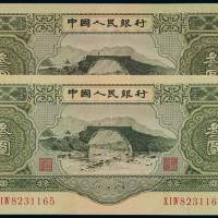 1953年第二版人民币叁圆二枚，全新
