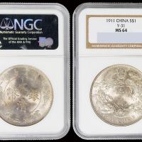 宣统三年大清银币壹圆一枚，原铸银光，淡彩包浆，NGC MS64