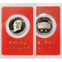 1993年毛泽东诞辰100周年流通纪念币装帧盒装二十枚，精制，面值1元，重量6.05克，整盒留存已极少见