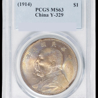 民国三年袁世凯像壹圆银币一枚，PCGS MS63