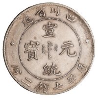 1898-1909年四川省造光绪、宣统元宝七钱二分银币各一枚