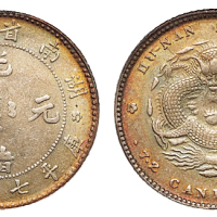 1899年己亥湖南省造光绪元宝库平七分二厘银币一枚，五彩包浆，完全未使用品