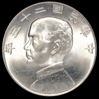 民国二十三年孙中山像背帆船壹圆银币一枚，PCGS MS65