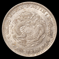 1898年无纪年吉林省造光绪元宝库平三钱六分银币一枚，土“吉”，PCGS AU58