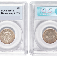 广东省造七三反版一钱四分六厘银币 PCGS MS 62