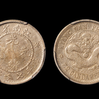 江南省造老江南七分二厘齿边 PCGS XF 45