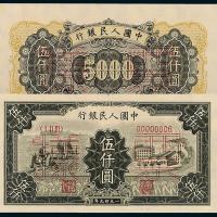 一版币伍仟圆拖拉机工厂正反样票