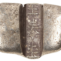 清代云南“王泰来”单槽银锭一枚，重量61.6克