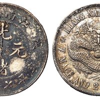 1898年戊戌江南省造光绪元宝库平七钱二分银币一枚