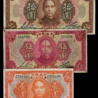 民国十二年中央银行美钞版银元券壹圆、伍圆、拾圆各一枚