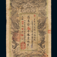丙午年湖南官钱局壹两银票