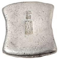 清代广西“义聚”、“振记”双戳，侧“义聚”戳记十两砝码锭一枚，重量298.4克，成色颇佳
