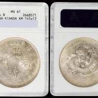 1904年甲辰江南省造光绪元宝库平七钱二分银币一枚，ANACS MS61