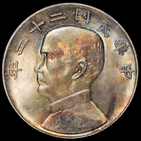 民国二十二年孙中山像背帆船壹圆银币一枚，PCGS MS64